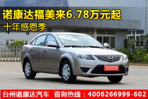 台州车网 台州汽车网 2012 07第3周