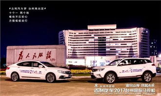 台州豪情 引领台州汽车消费新篇章