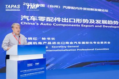 智造台州，链动全球 2025台州国际汽摩配展盛大开幕，科技创新引领汽车新生态